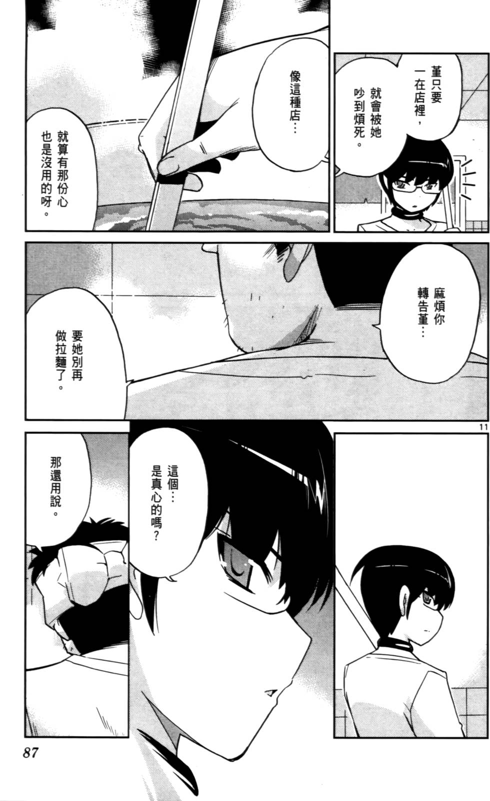 第88页