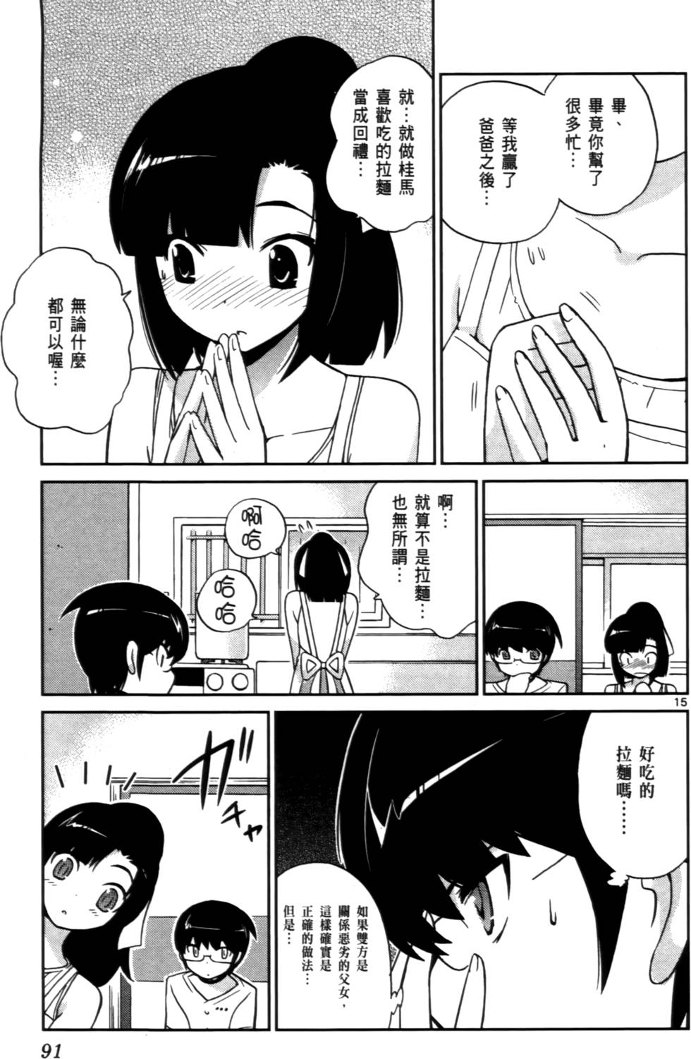 第92页