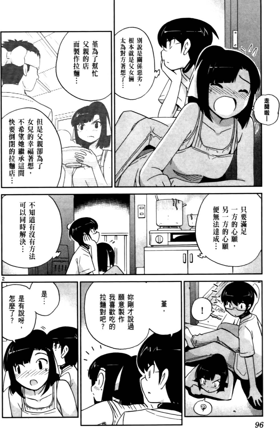 第97页