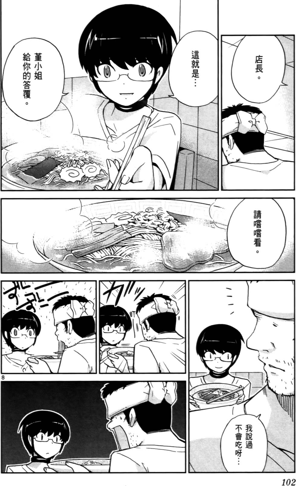第103页