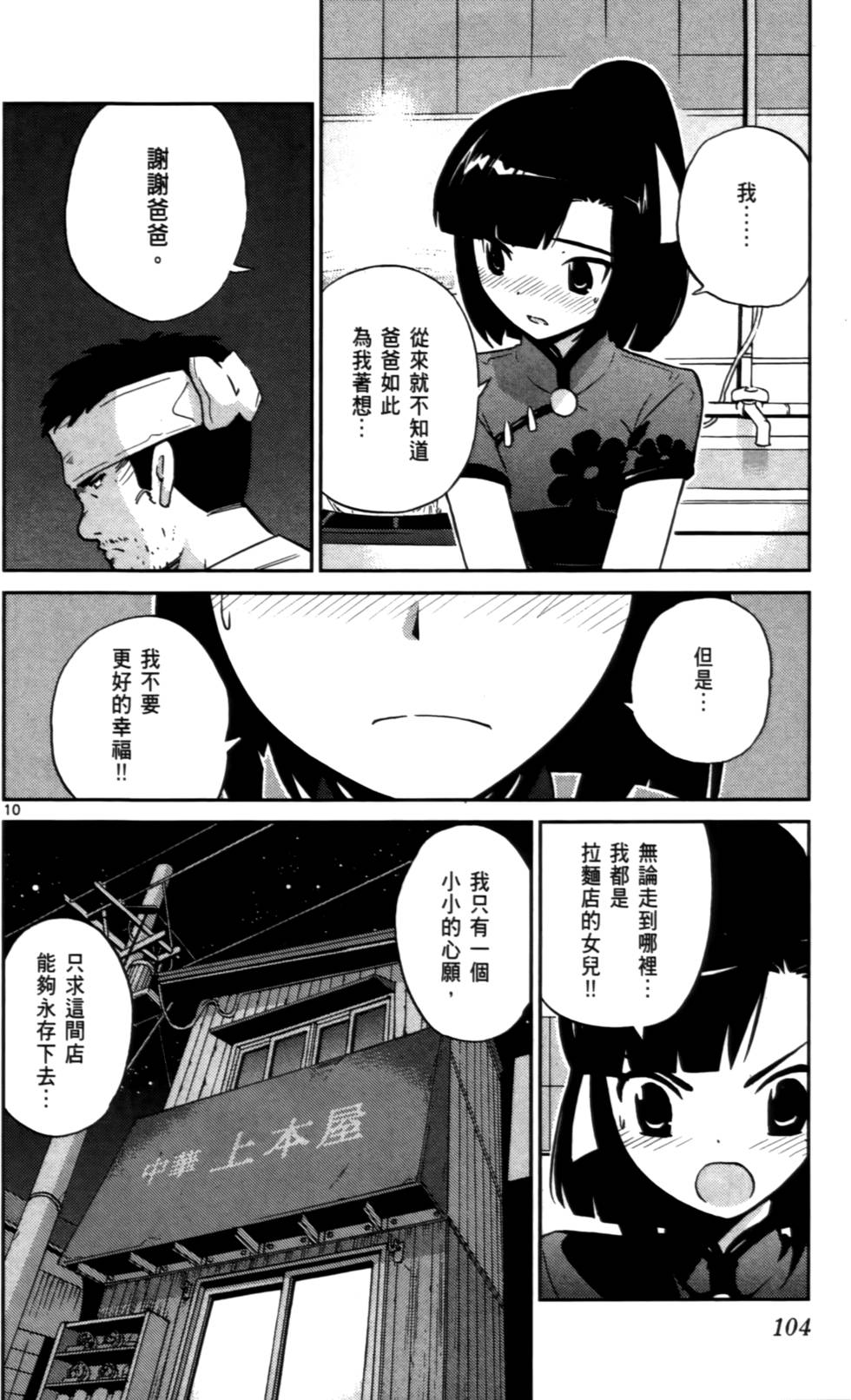 第105页