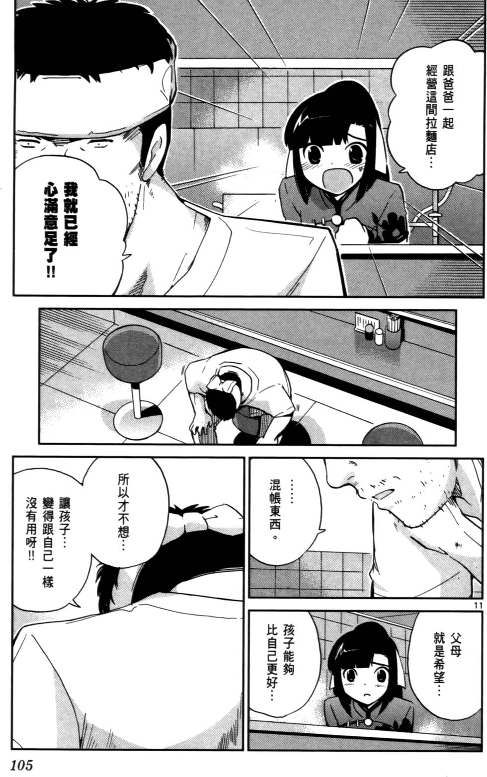第106页
