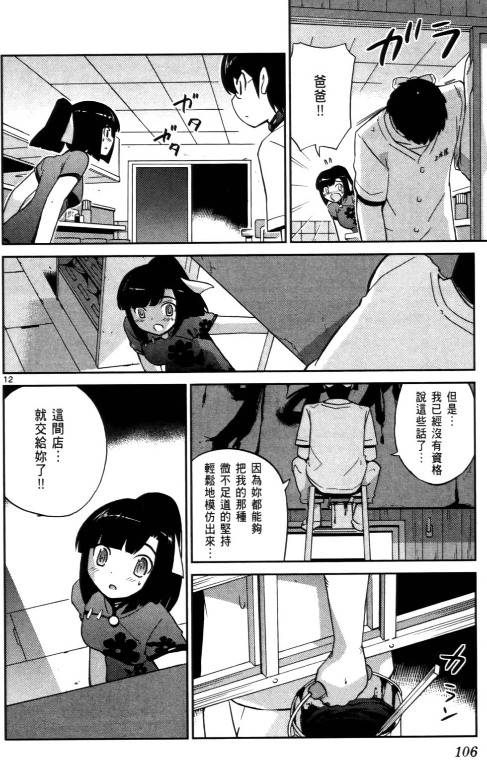 第107页