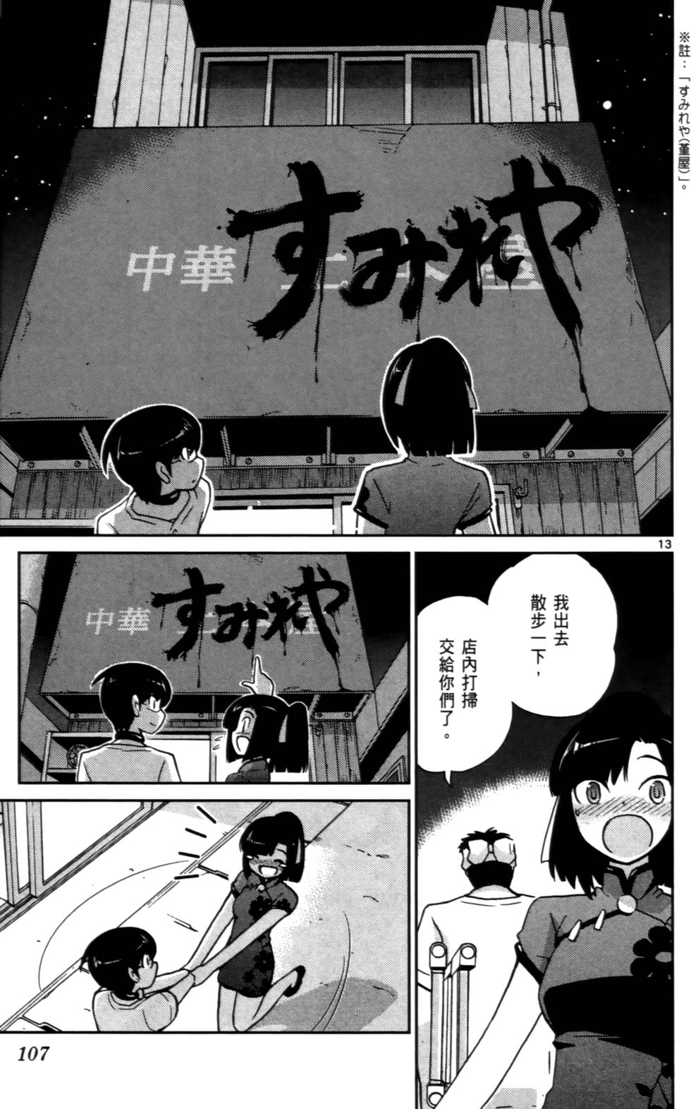 第108页