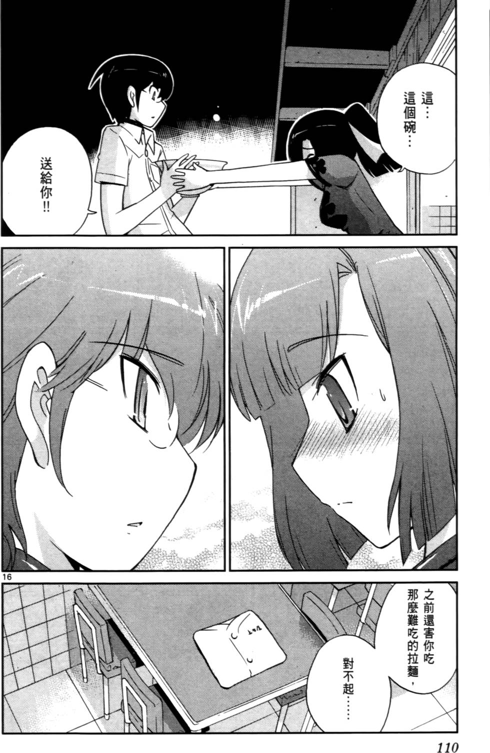 第111页