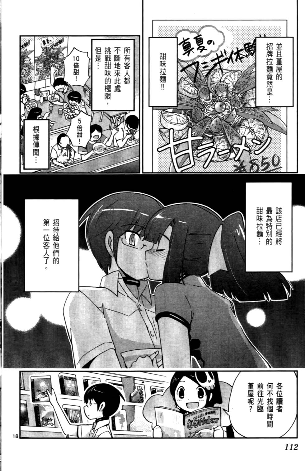 第113页