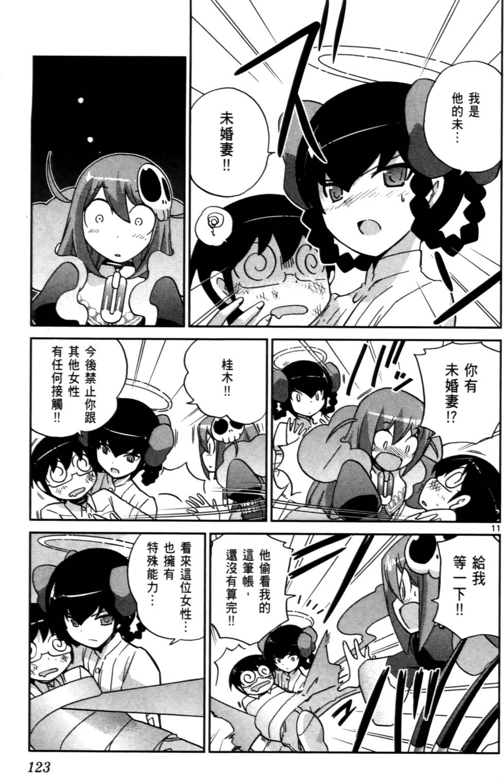 第124页