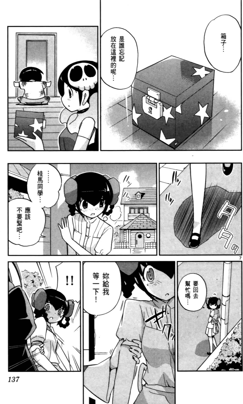 第138页