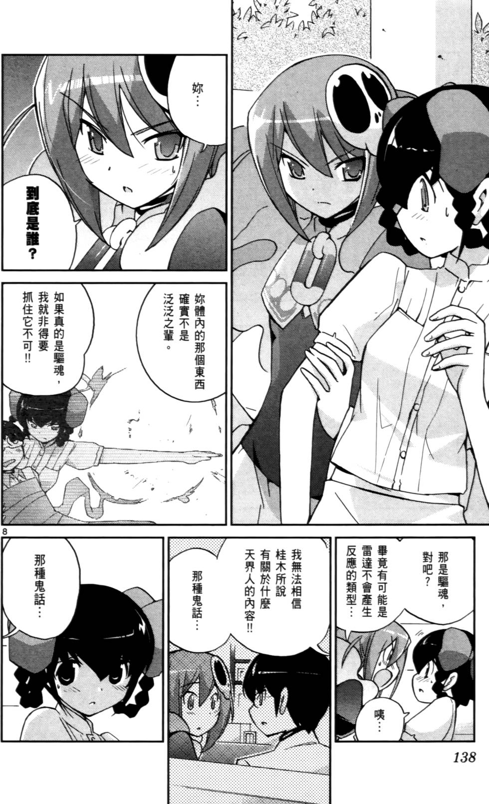 第139页