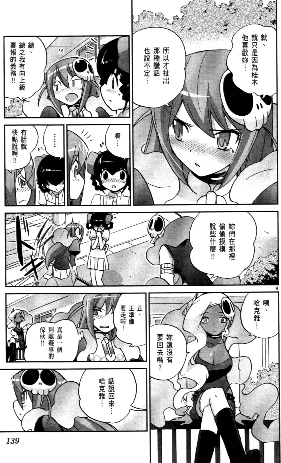 第140页