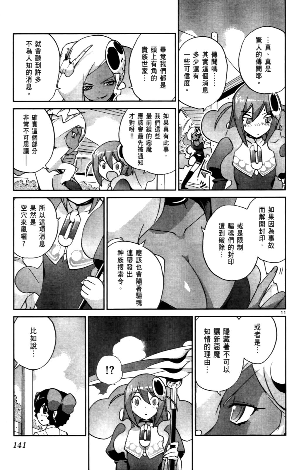 第142页