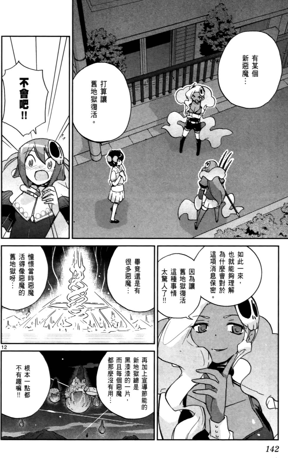 第143页