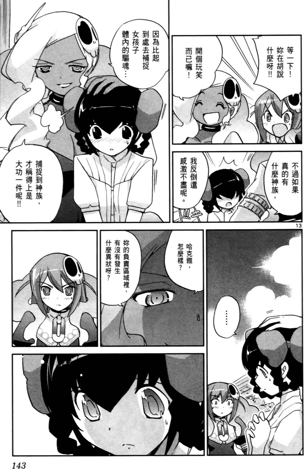 第144页