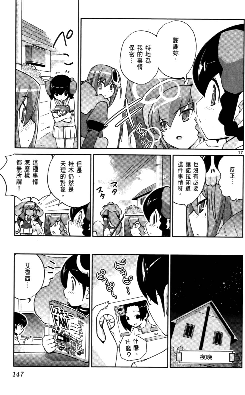 第148页
