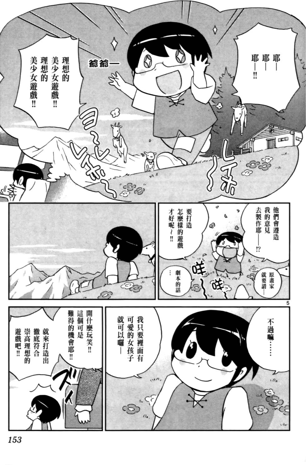 第154页