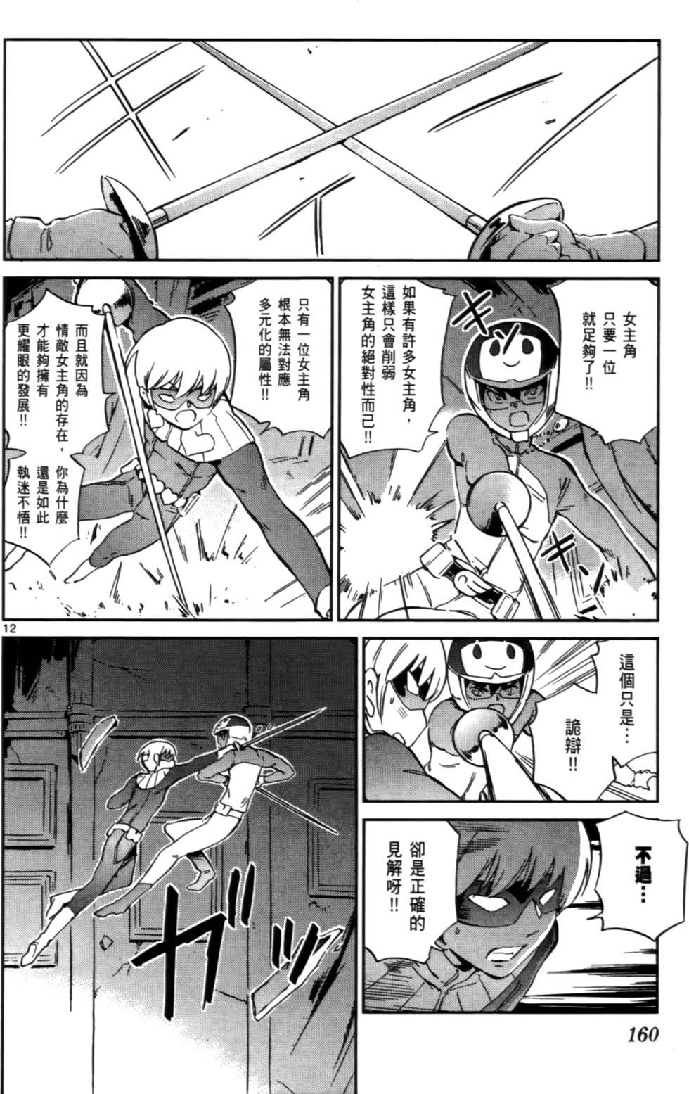 第161页