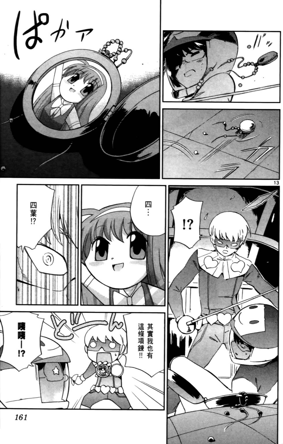 第162页
