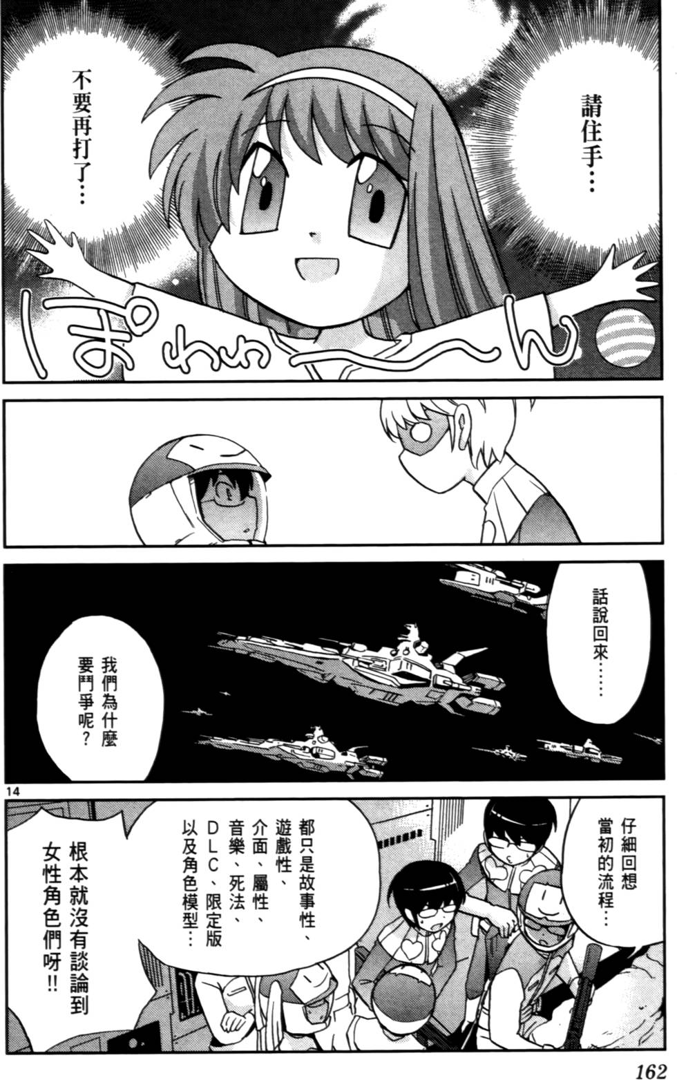 第163页