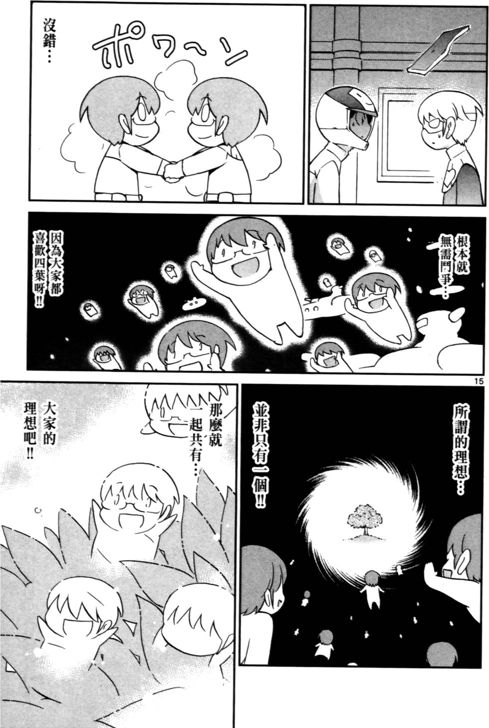 第164页