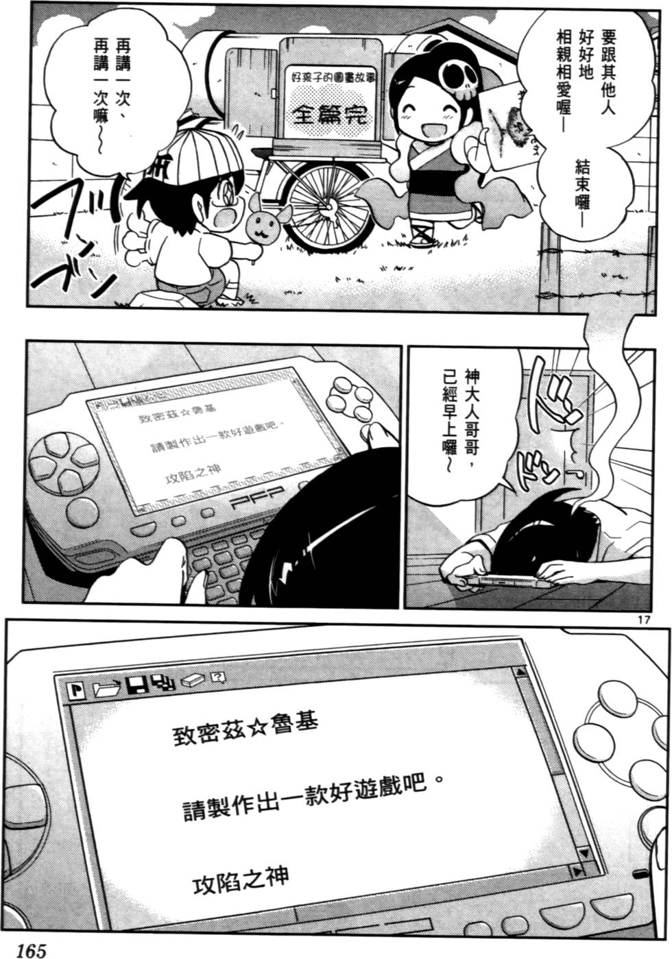 第166页