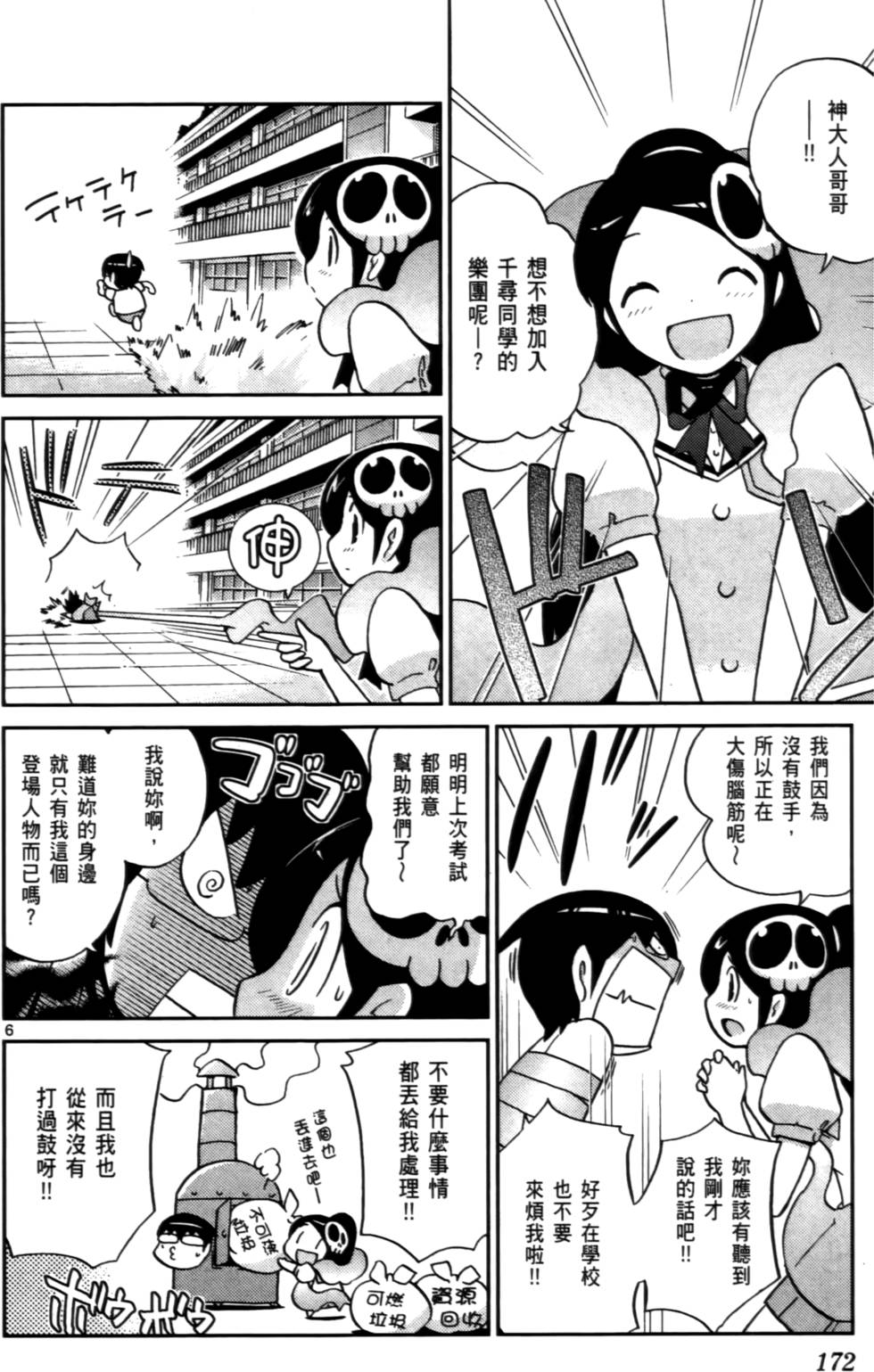 第173页