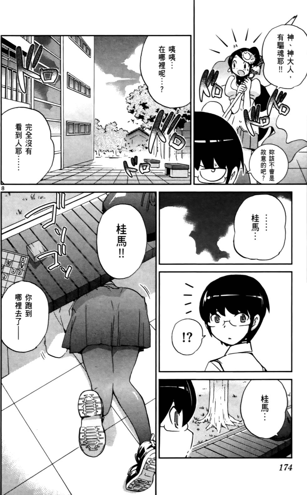 第175页