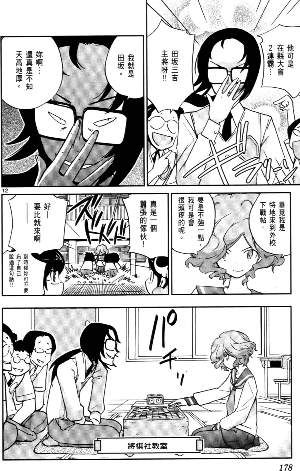 第179页