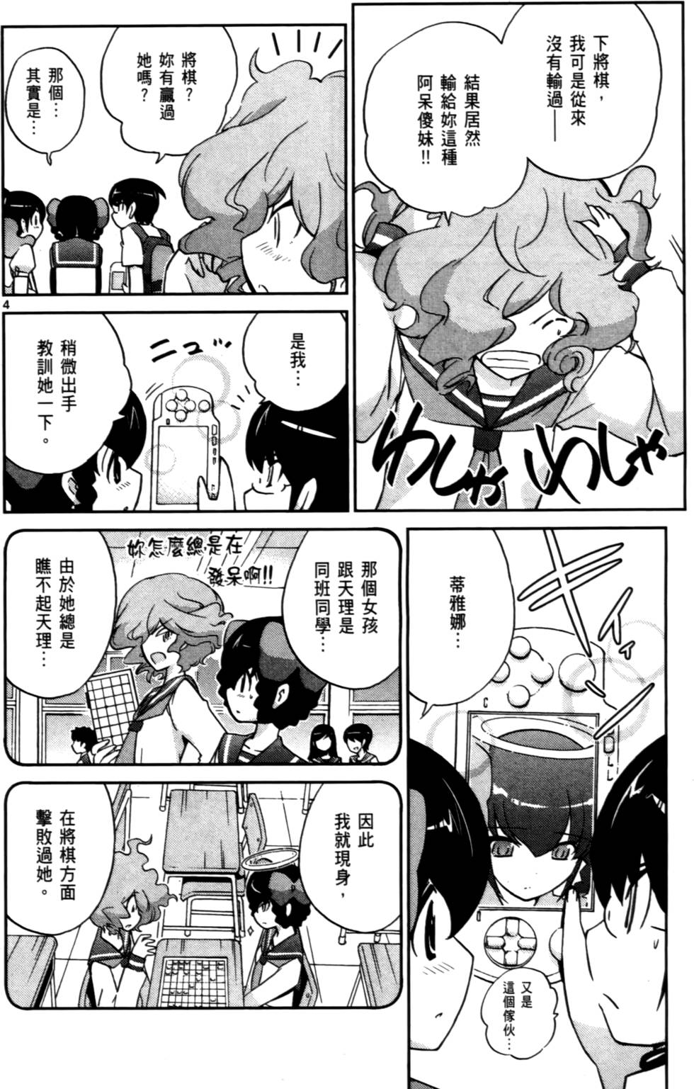 第7页
