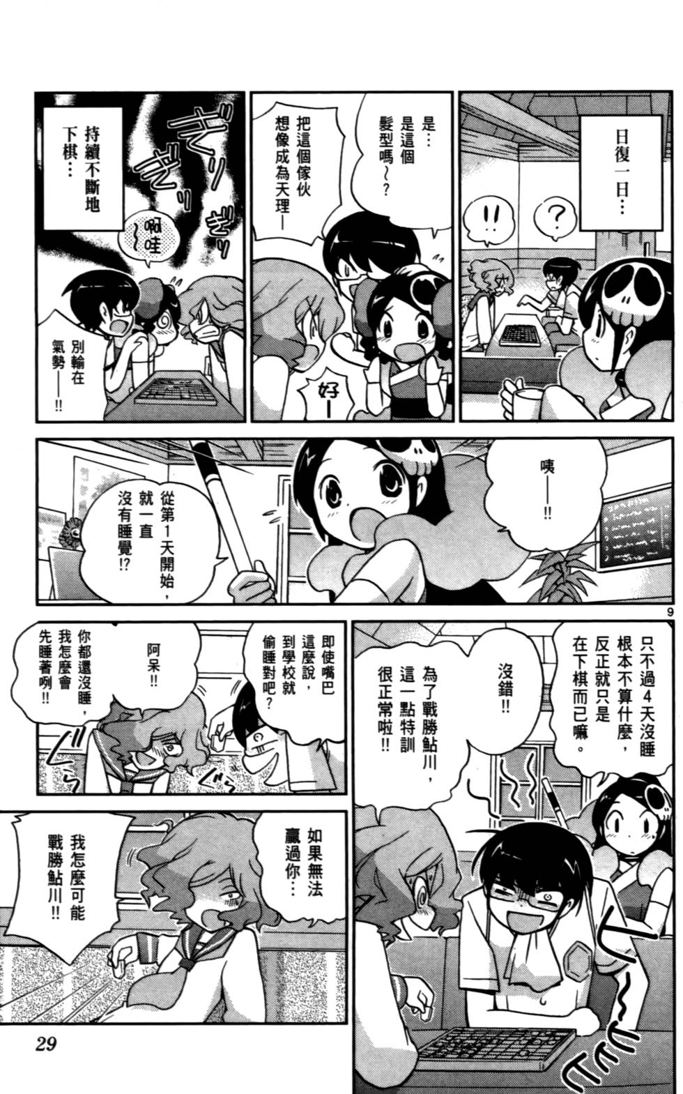 第30页