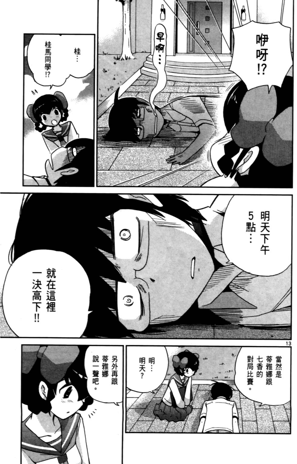 第34页