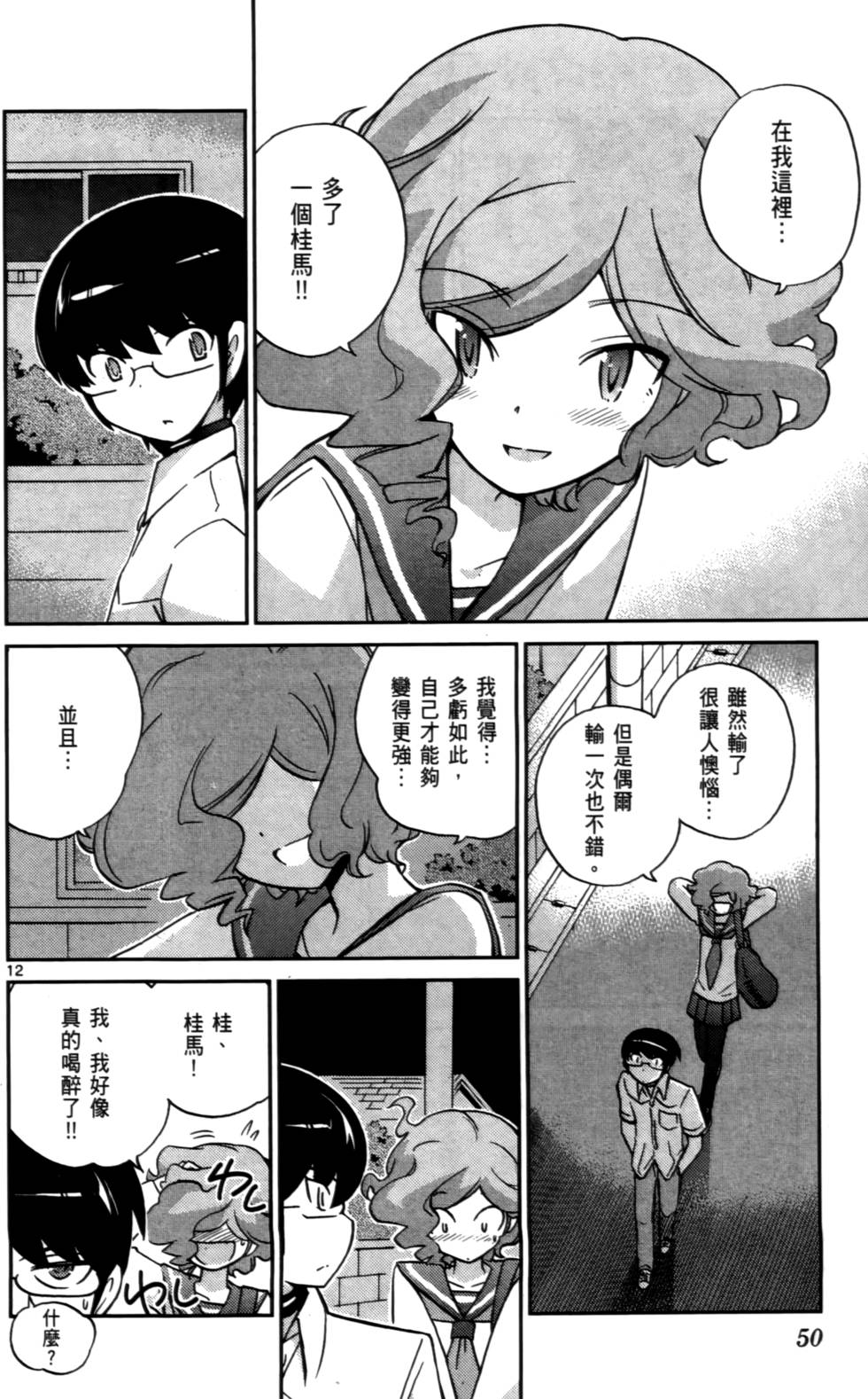 第51页
