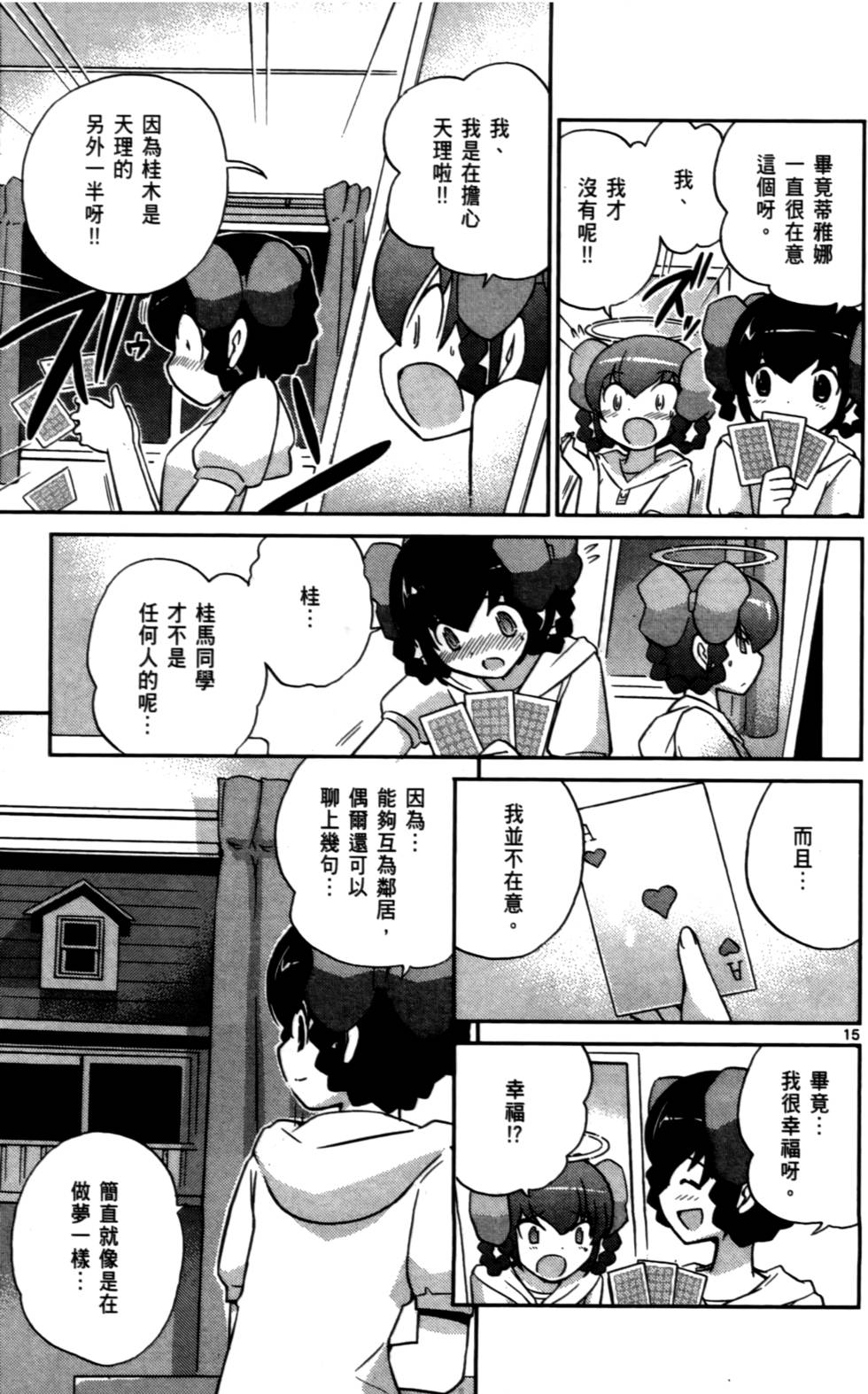 第54页
