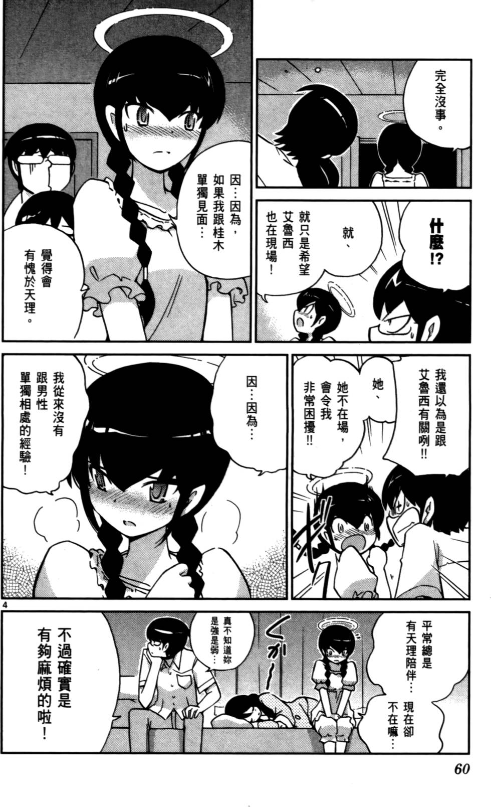 第61页