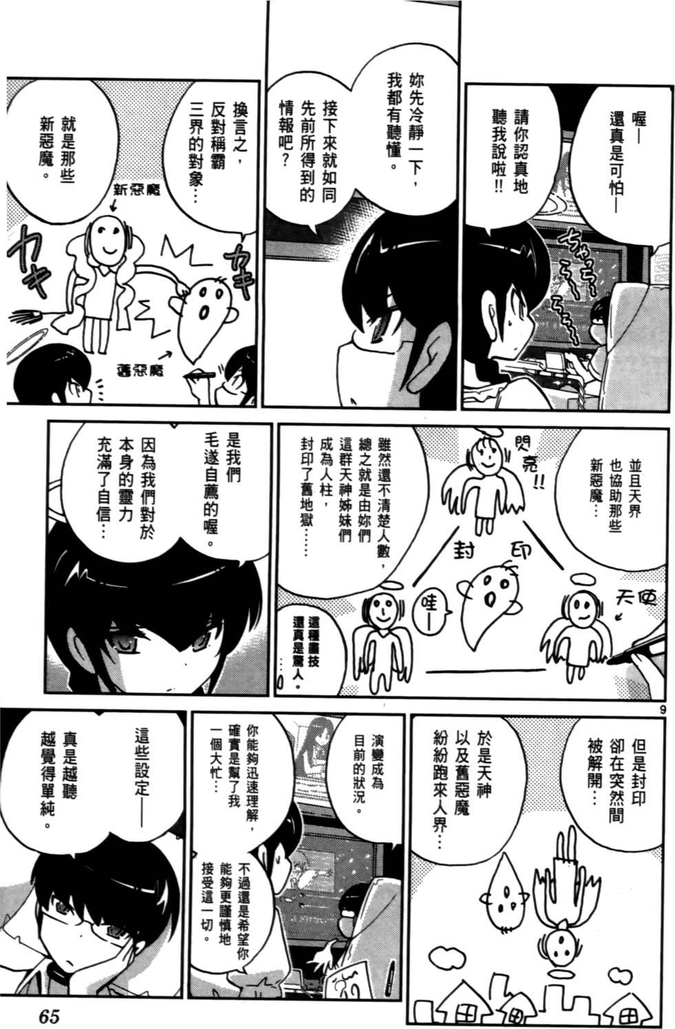 第66页