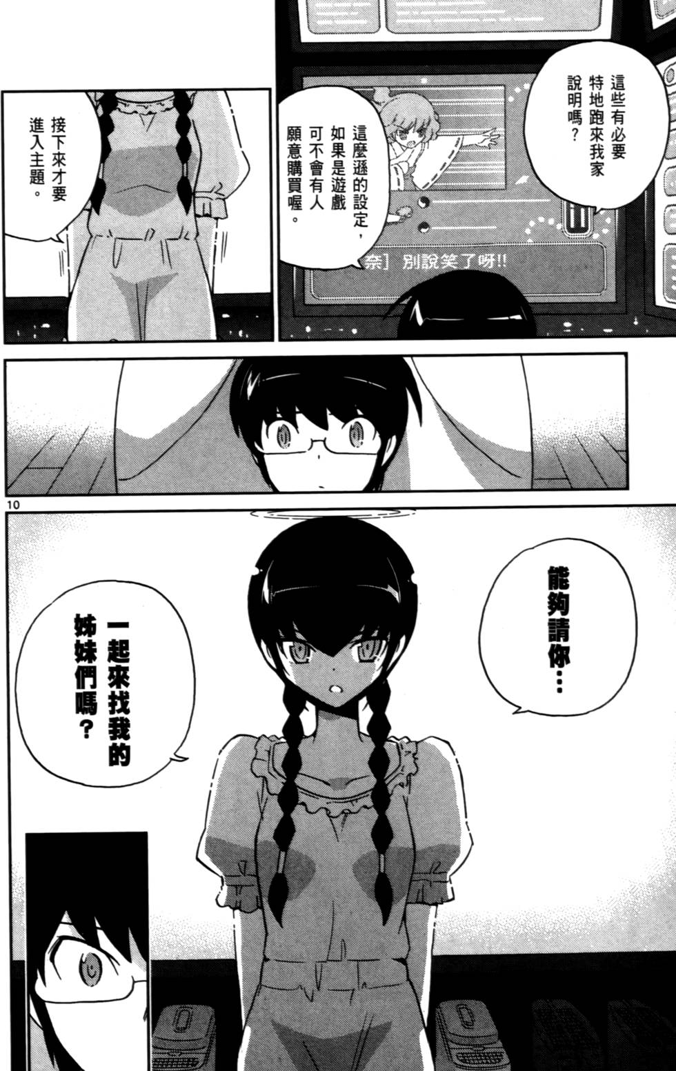 第67页