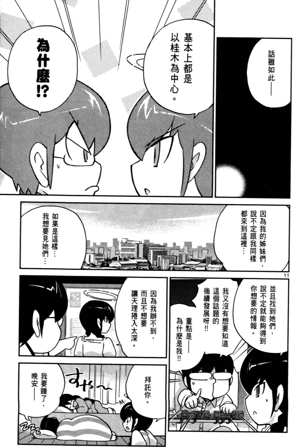 第68页