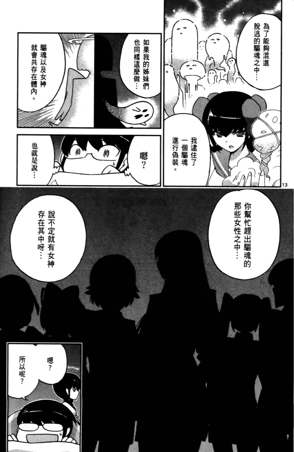 第70页