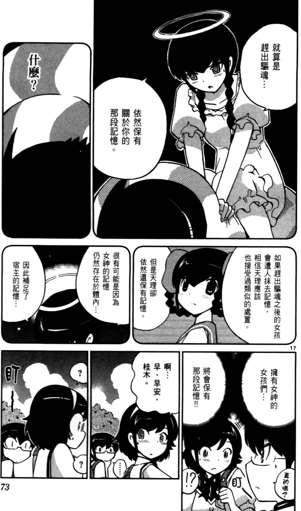 第74页
