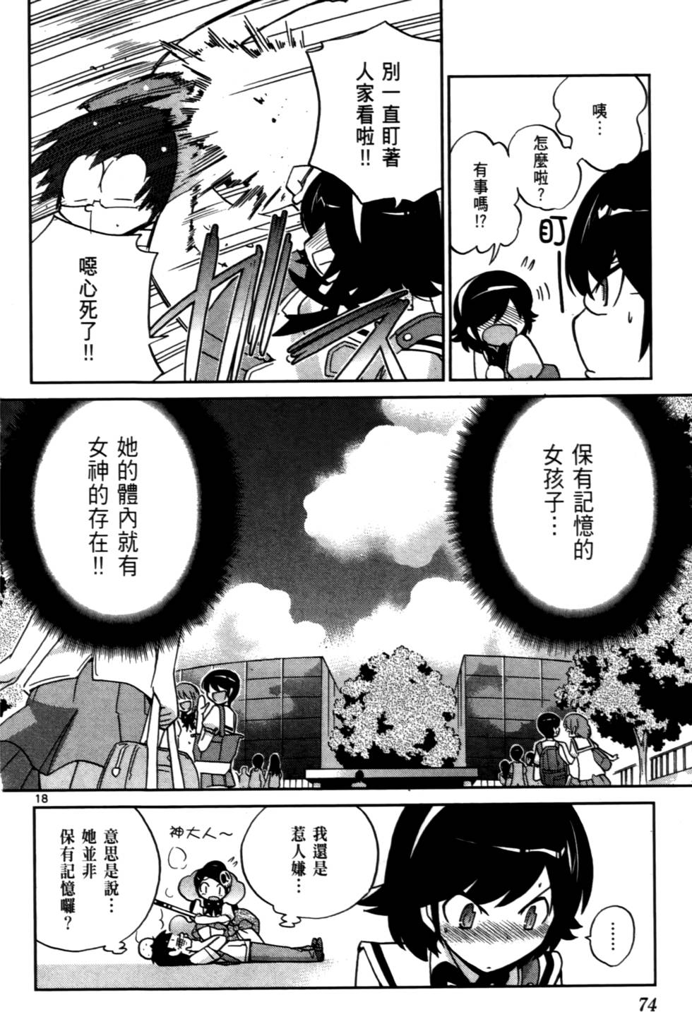 第75页