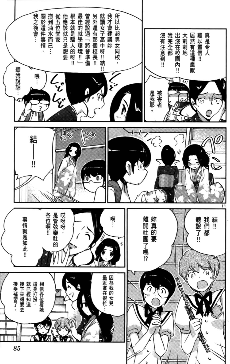 第86页