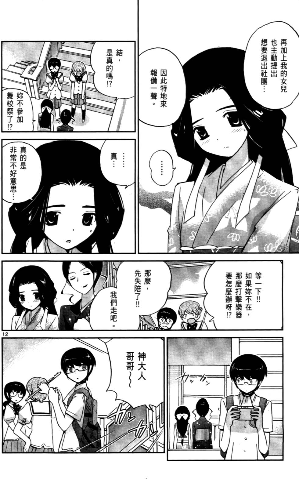 第87页