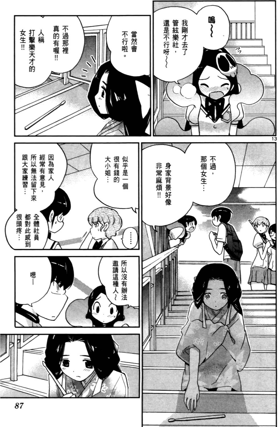 第88页