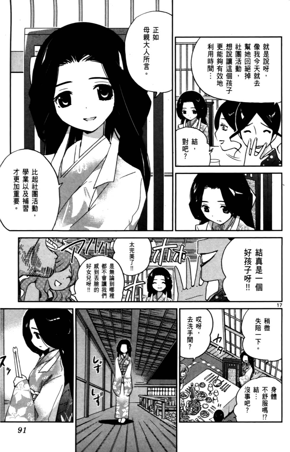 第92页