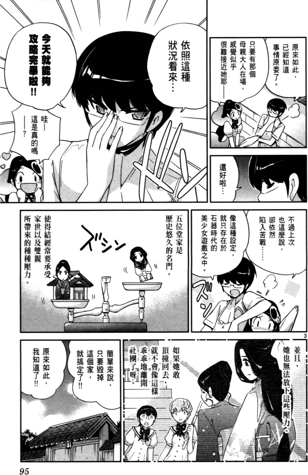 第96页
