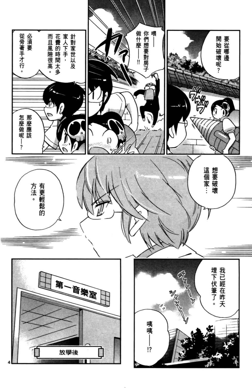 第97页