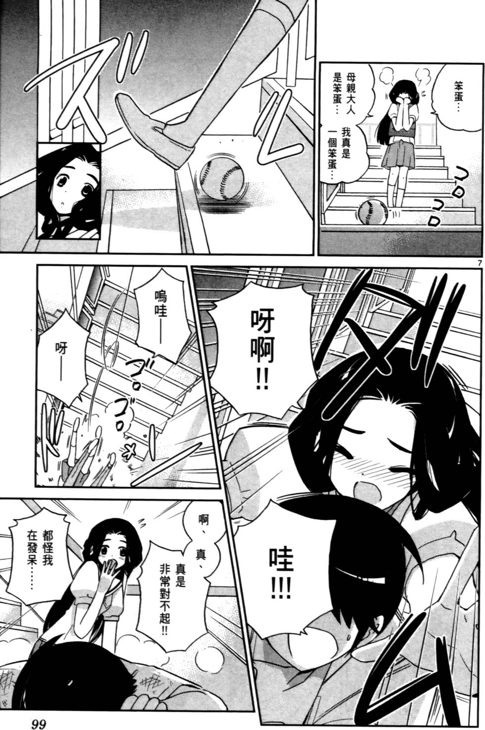 第100页