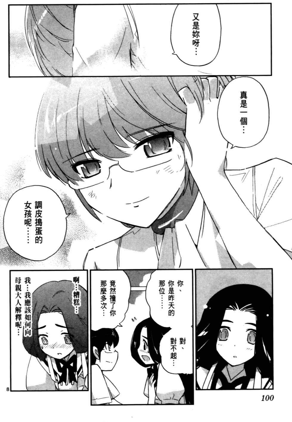 第101页