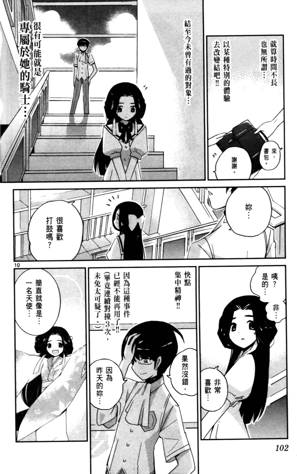 第103页
