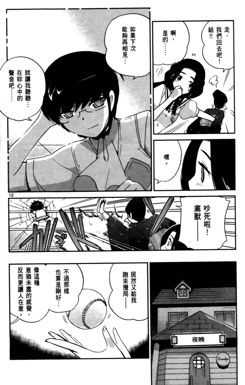 第105页