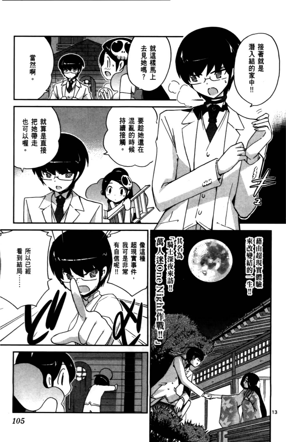第106页